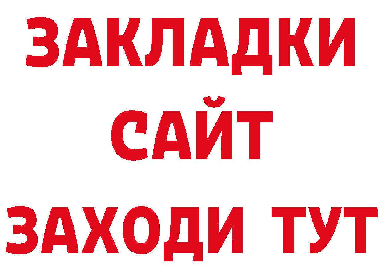 Продажа наркотиков площадка наркотические препараты Заозёрск